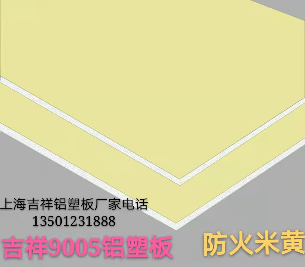 防火系列铝塑板