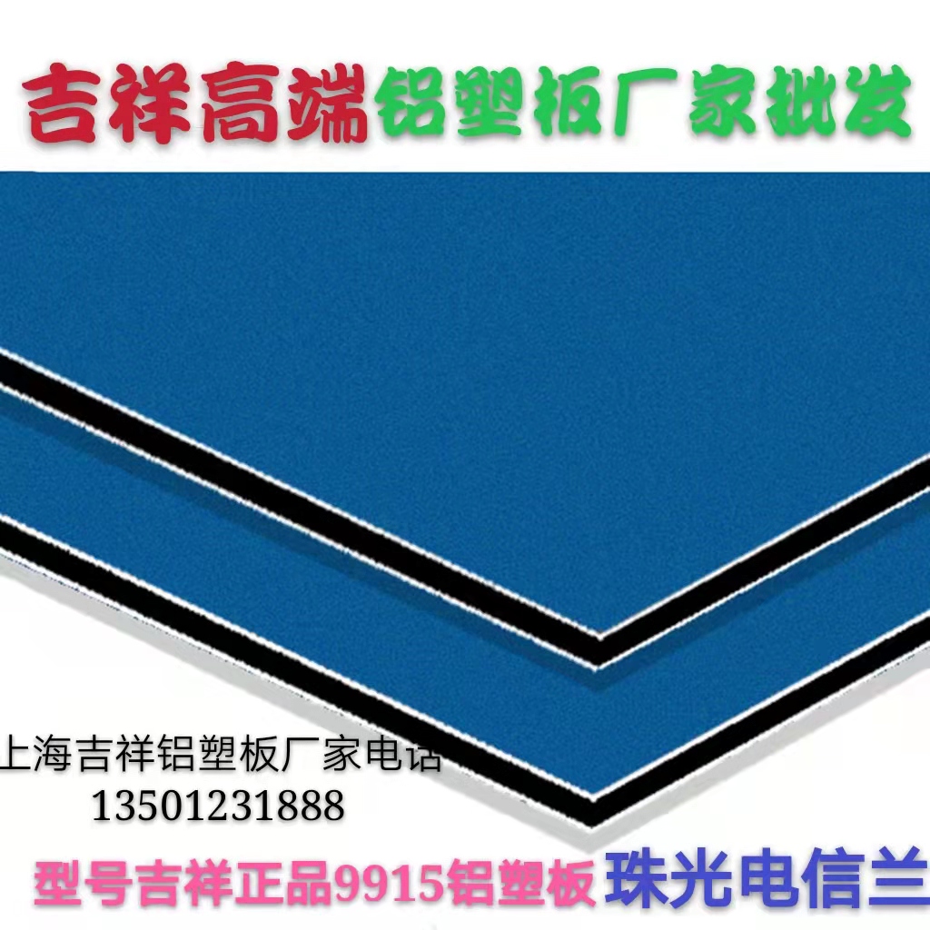 铝塑板不干胶粘纸的清除