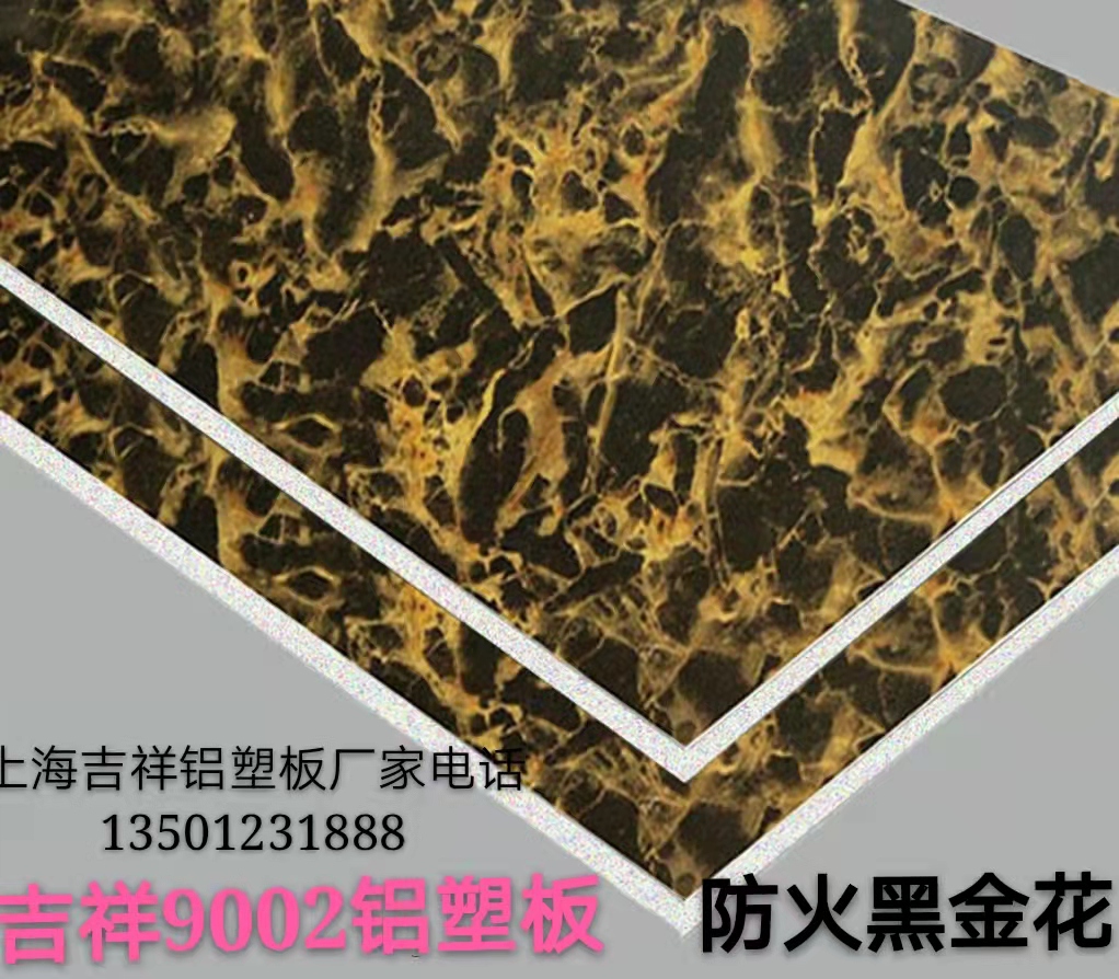 防火系列铝塑板