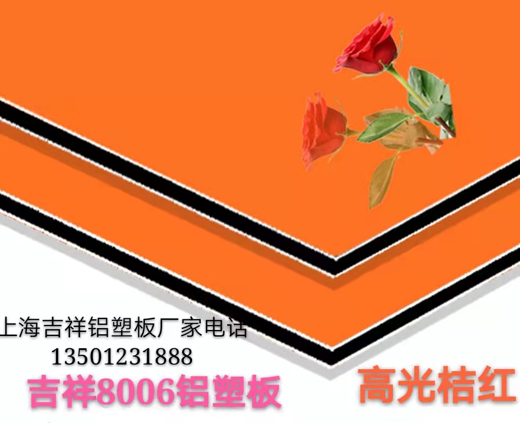 高光系列铝塑板