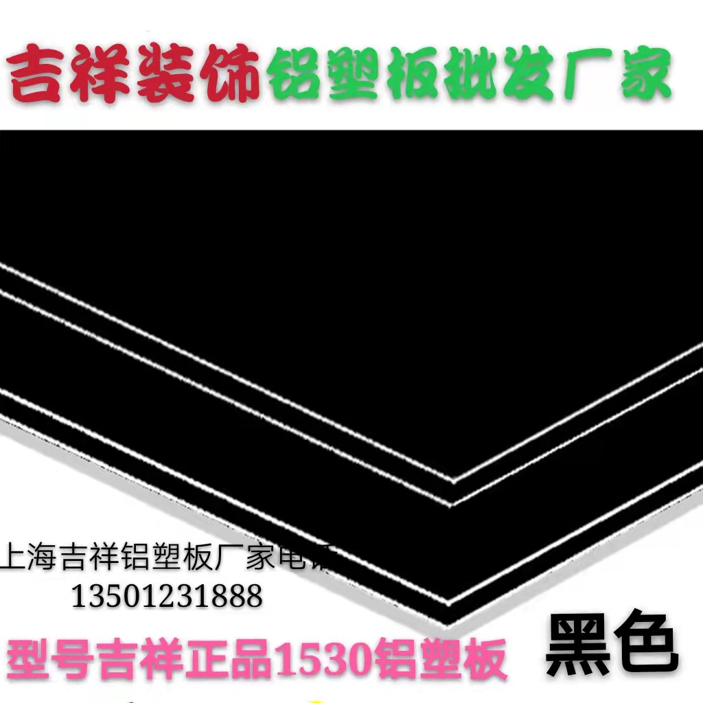 单色系列铝塑板