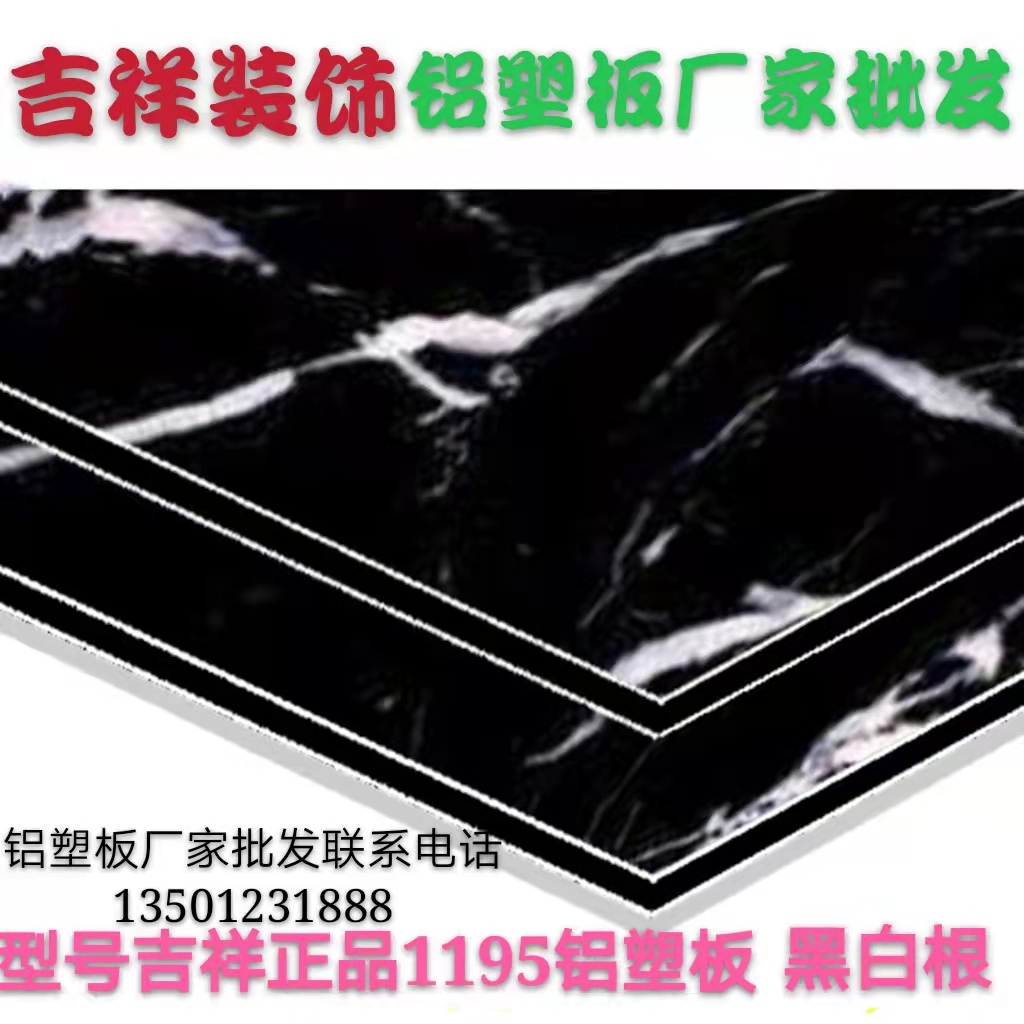 花纹系列铝塑板