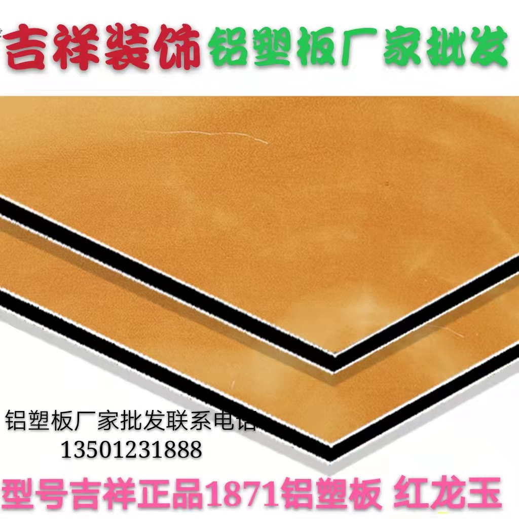 花纹系列铝塑板