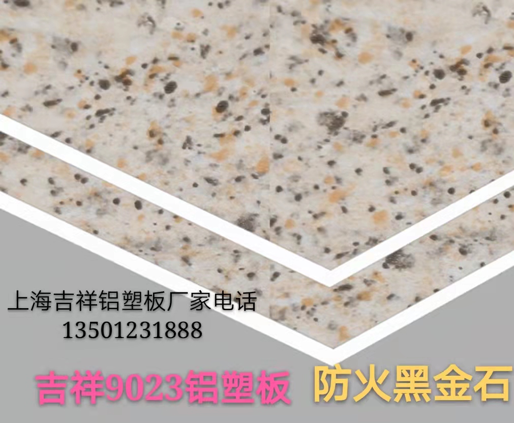 上海吉祥铝塑板厂家铝塑板的材质具有什么特点