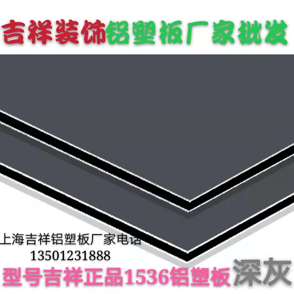 单色系列铝塑板