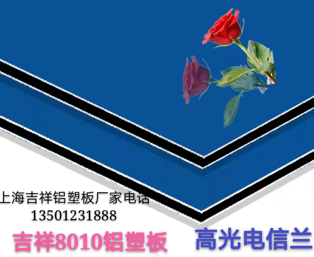 高光系列铝塑板