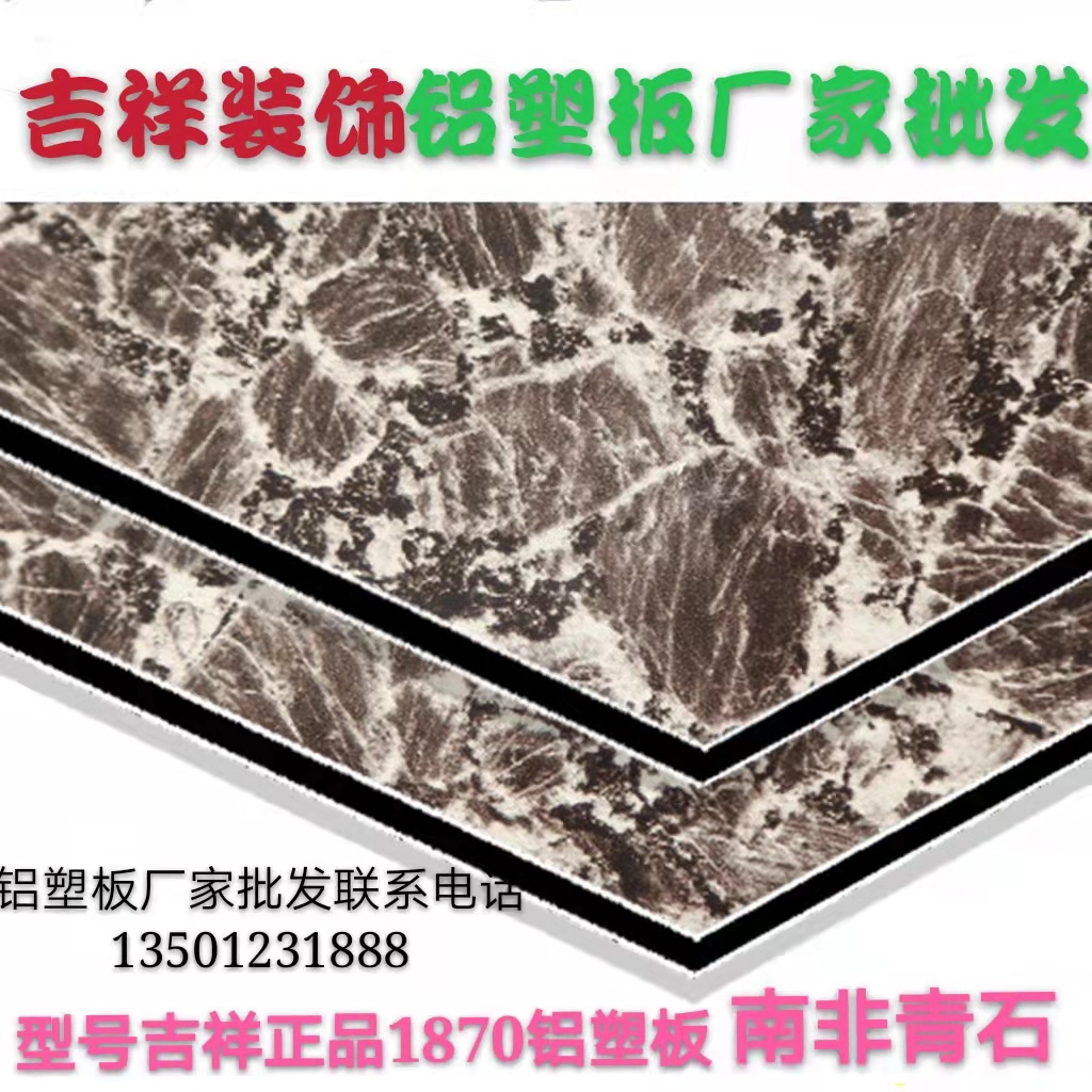 花纹系列铝塑板