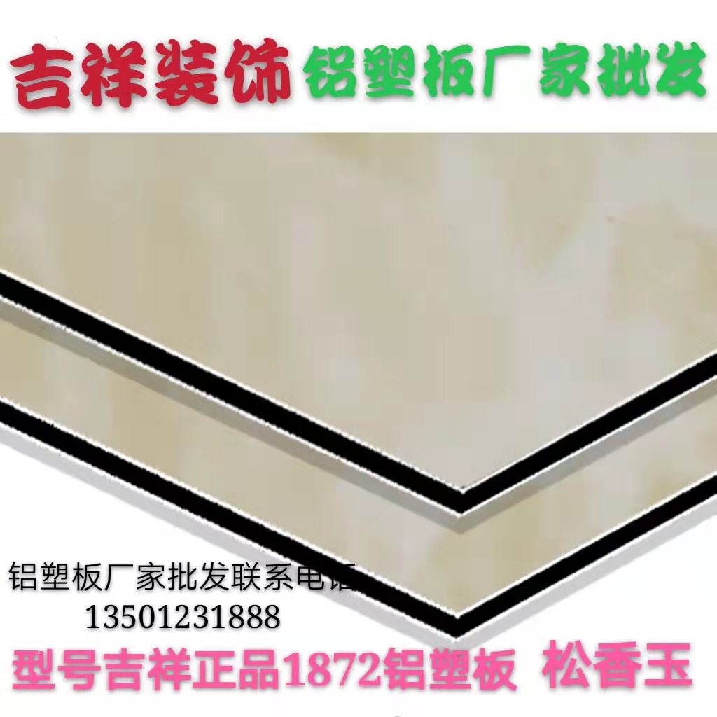 花纹系列铝塑板