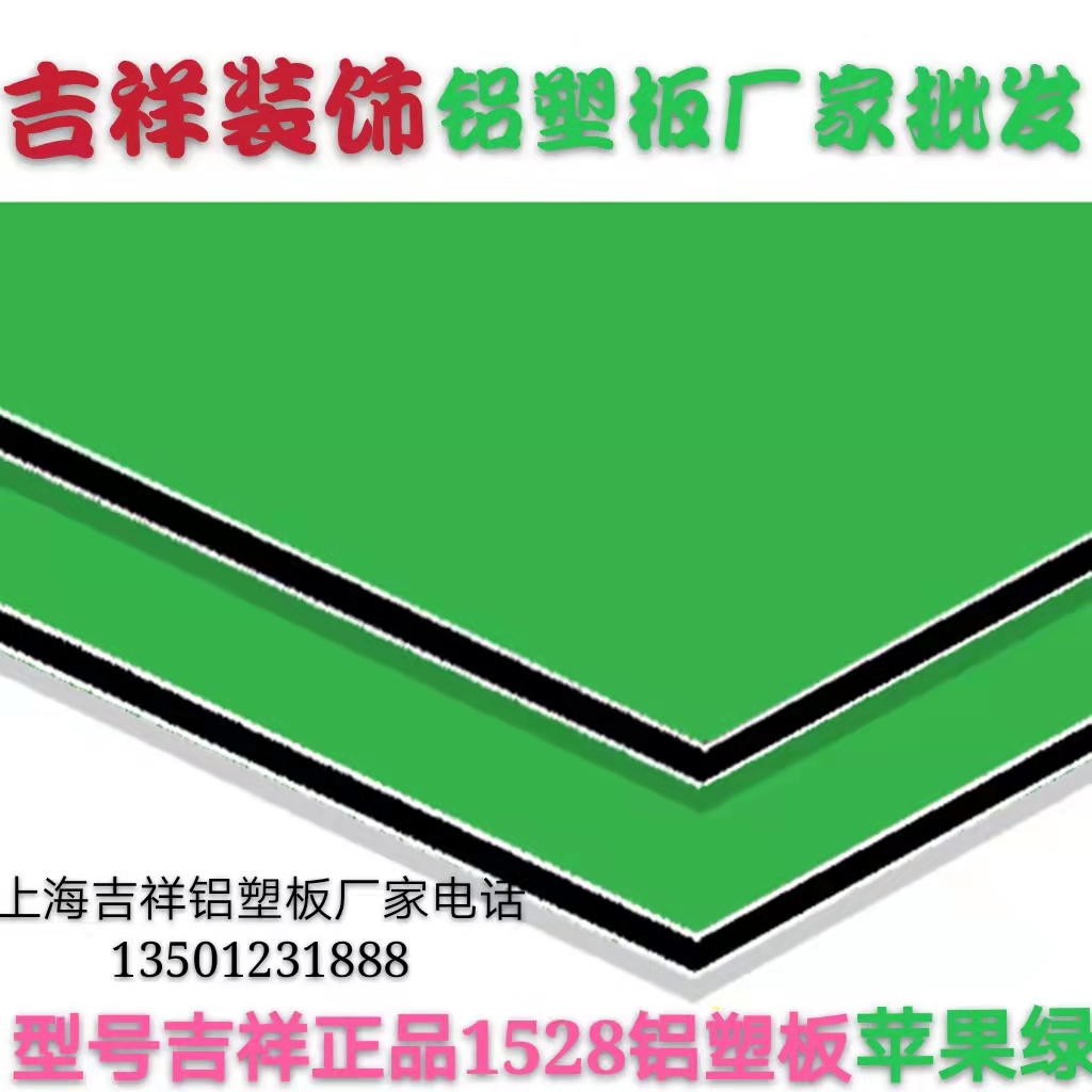 单色系列铝塑板