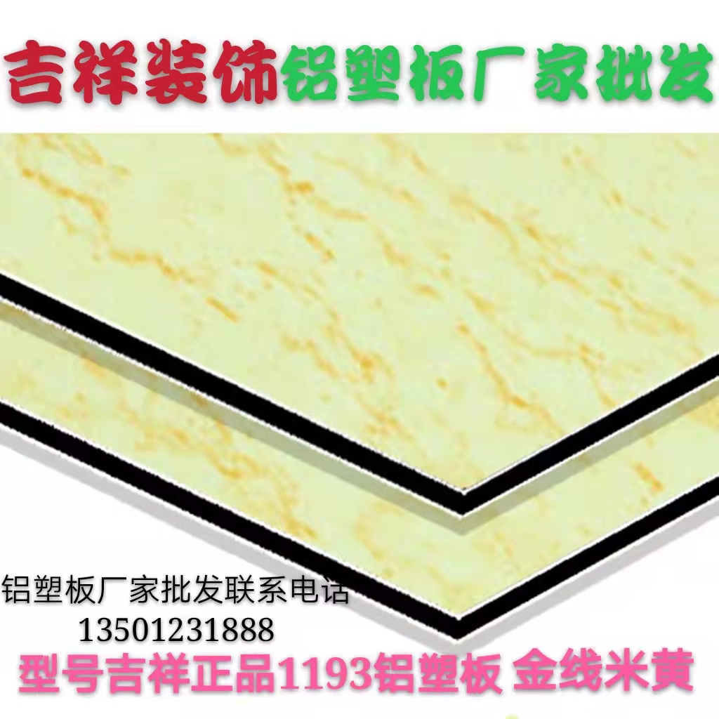 花纹系列铝塑板