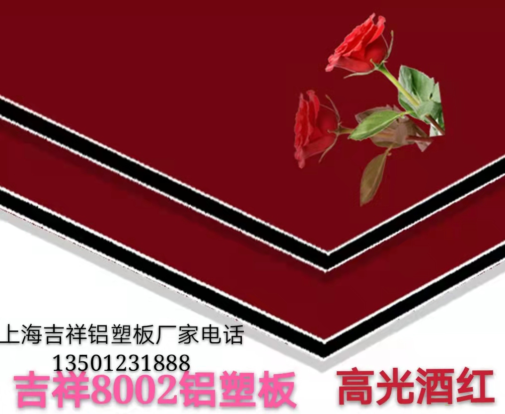 高光系列铝塑板