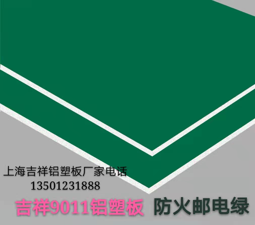 上海吉祥铝塑板铝塑板粘结不良的原因