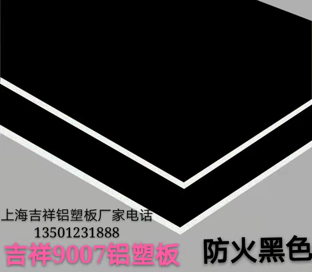 防火系列铝塑板