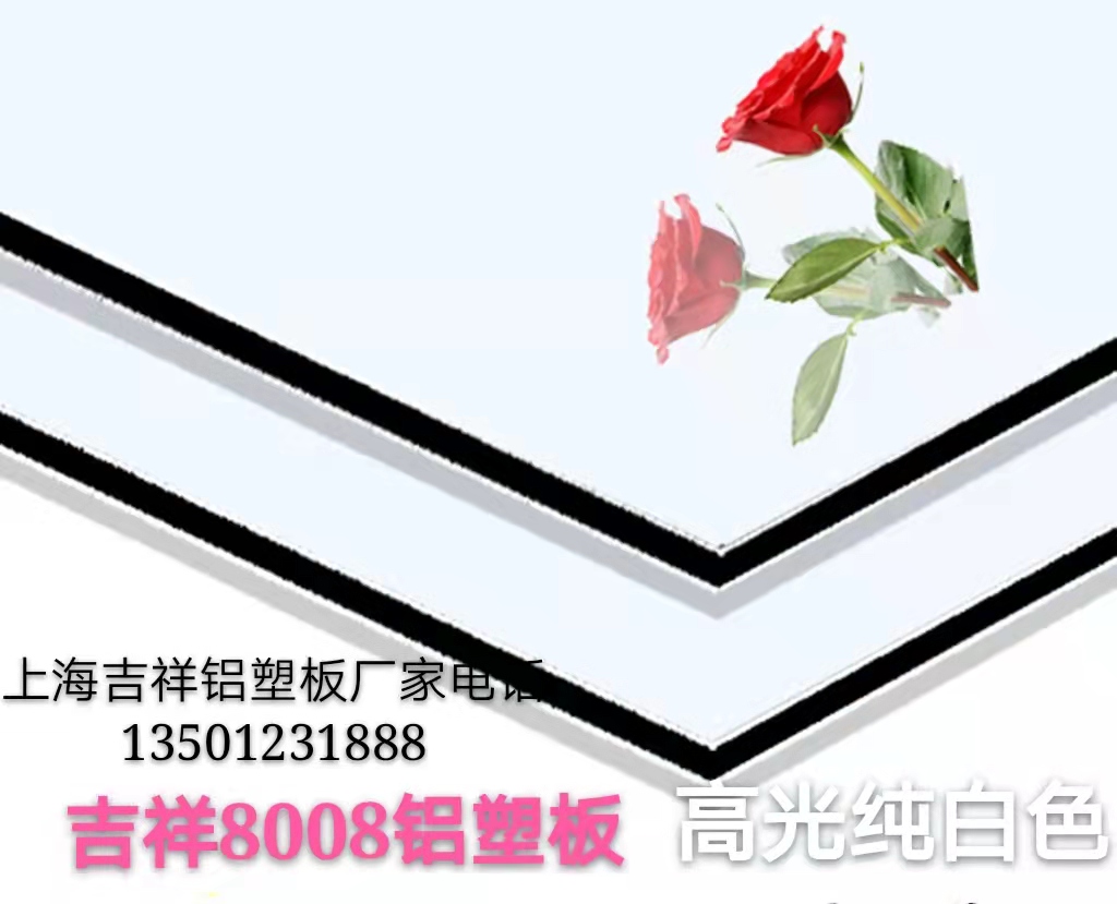 高光系列铝塑板