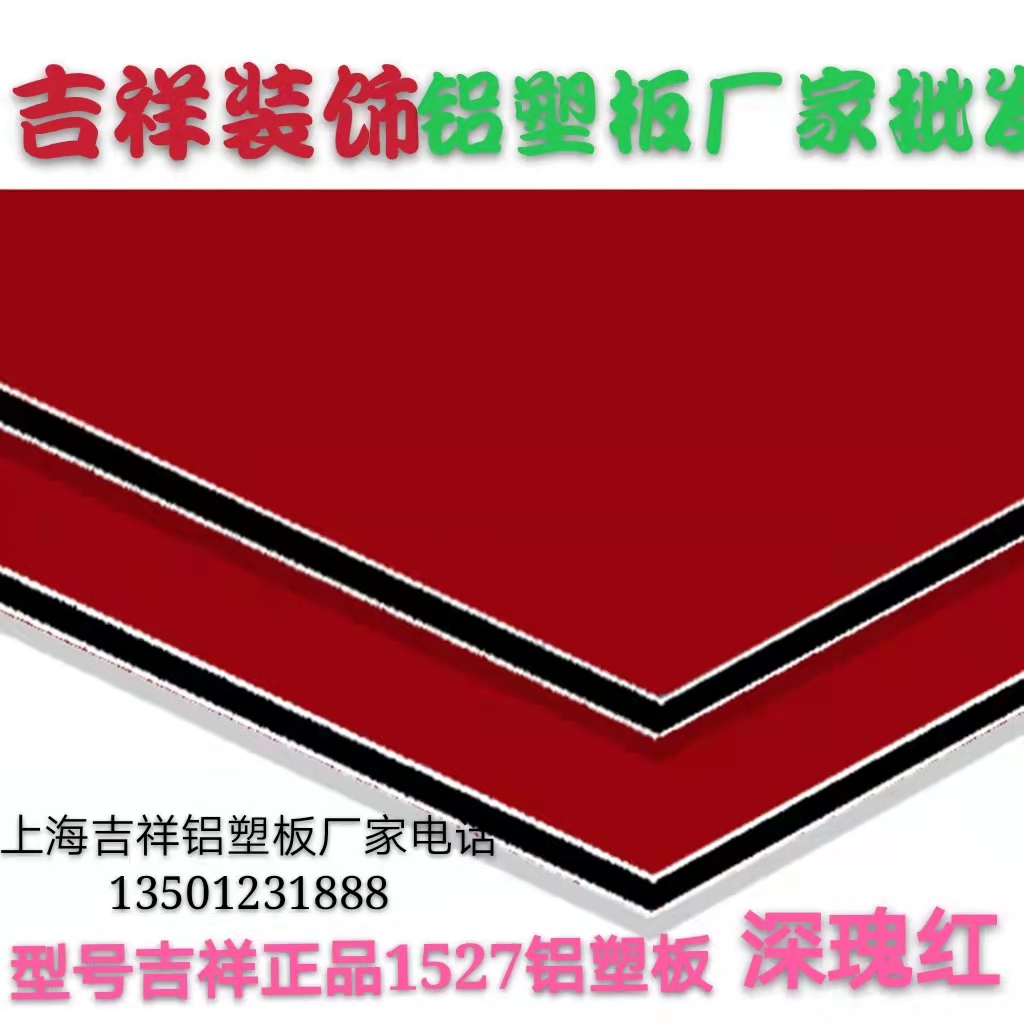 单色系列铝塑板