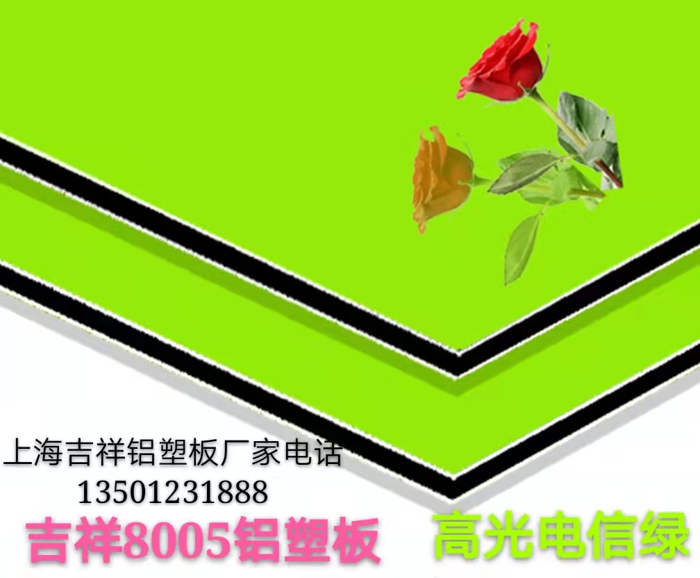 高光系列铝塑板