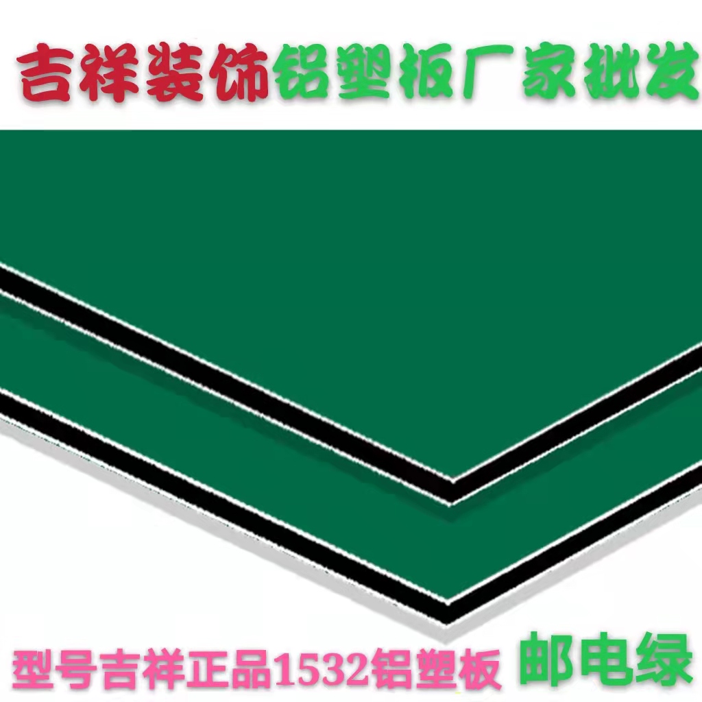 单色系列铝塑板