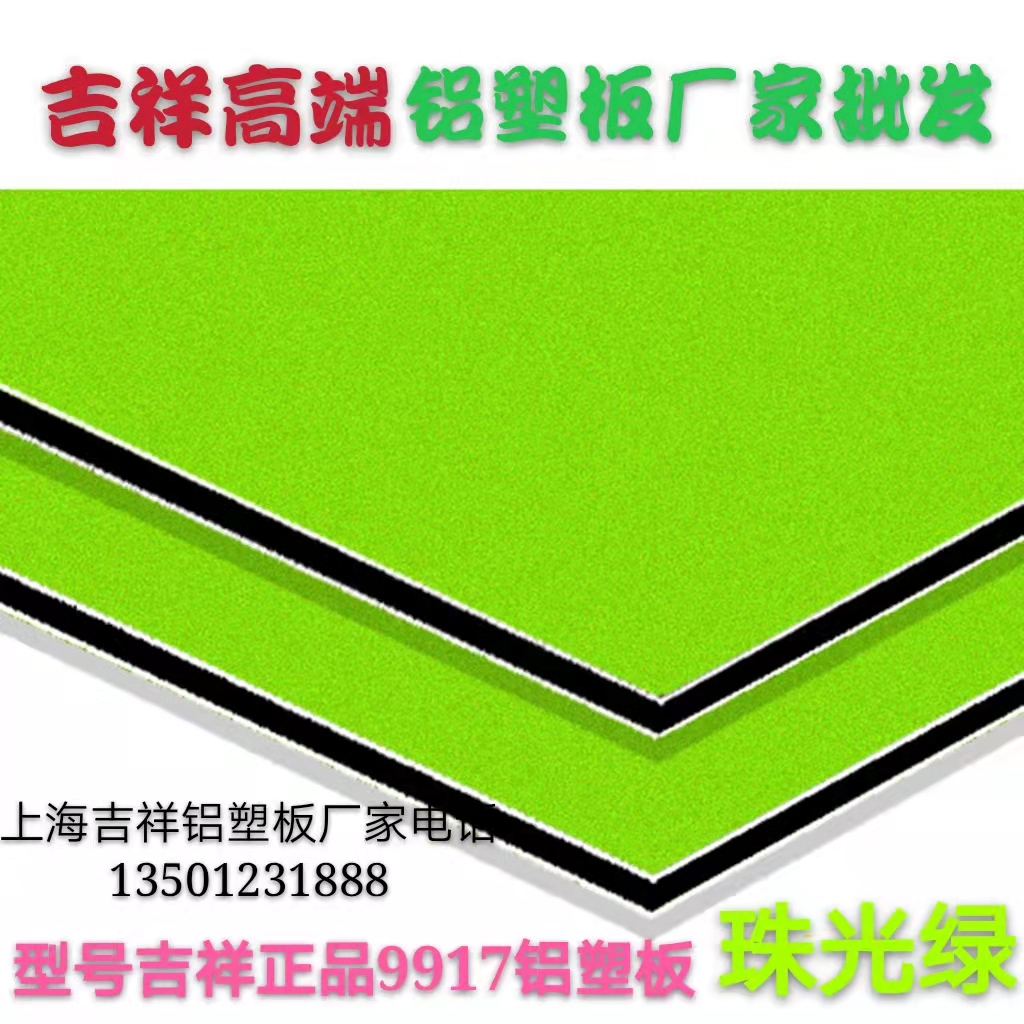 影响铝塑板价格的因素