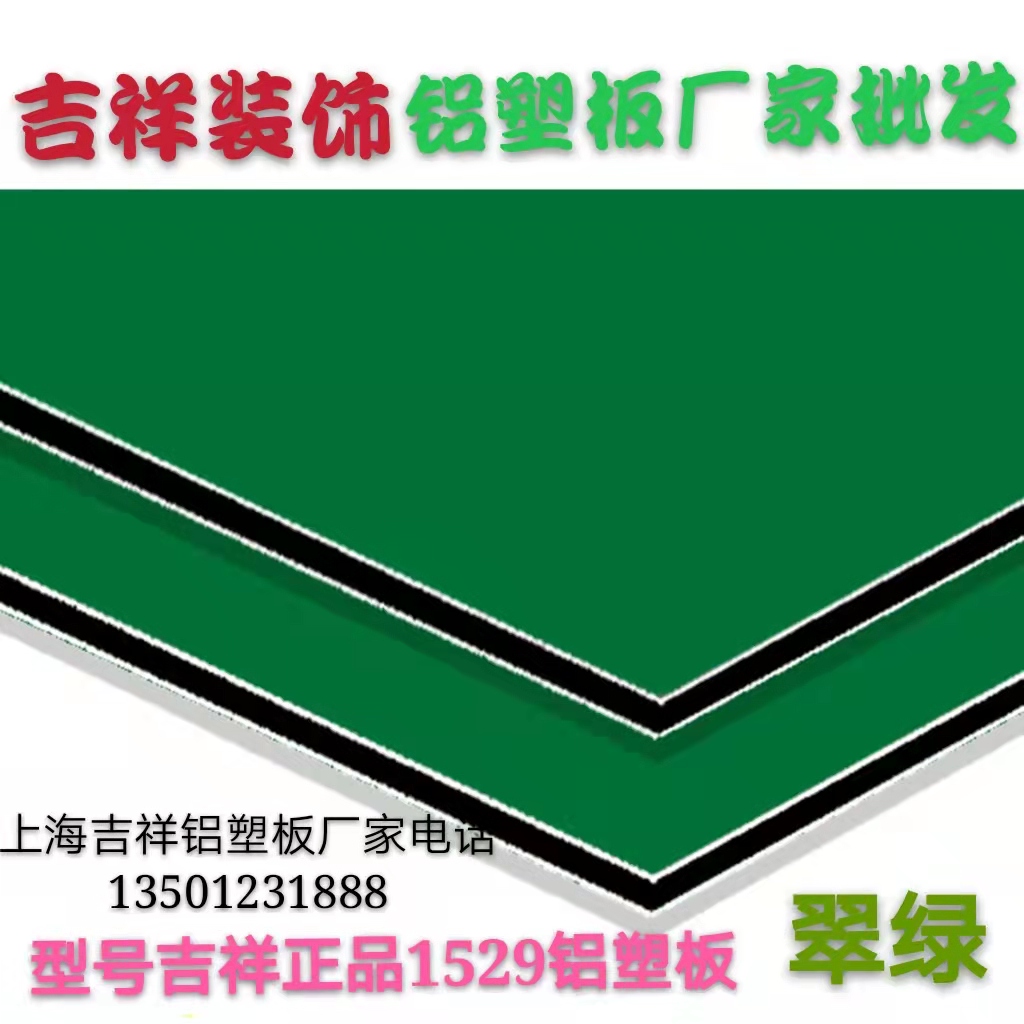 单色系列铝塑板