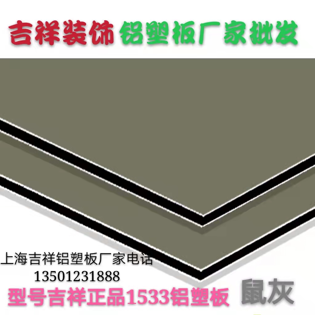 单色系列铝塑板