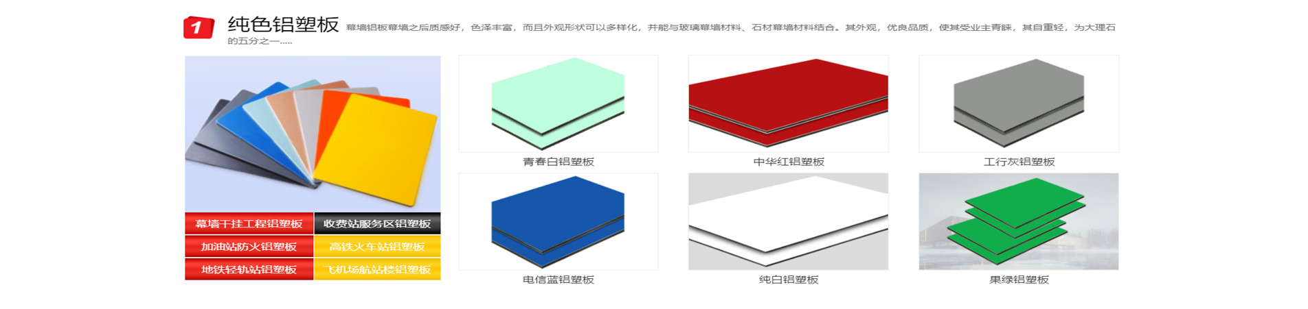 上海吉祥铝塑板有限公司