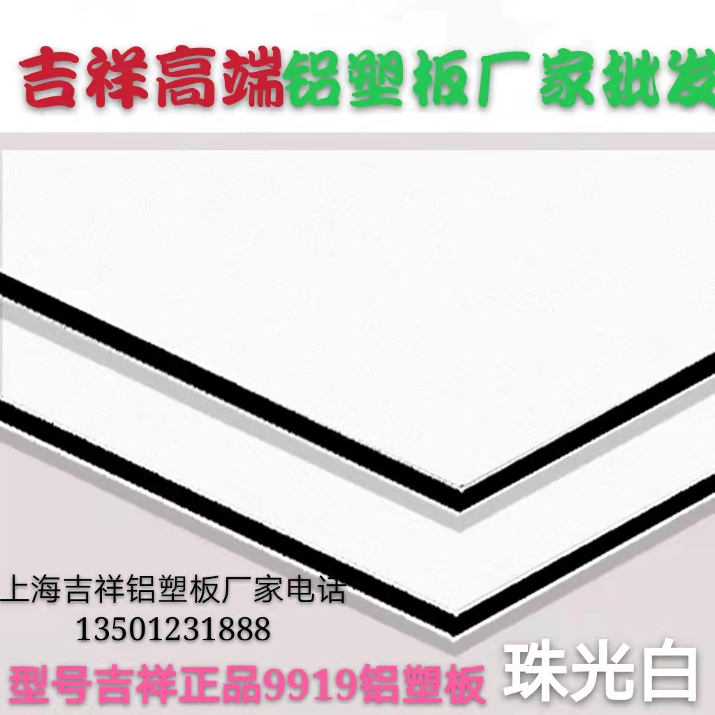 铝塑板的产品应用特征